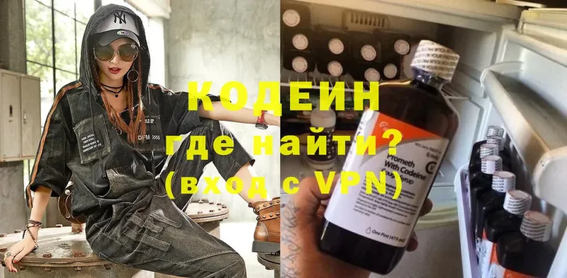 Codein Purple Drank  наркотики  Уяр 